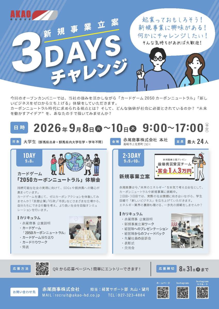 トップ画像